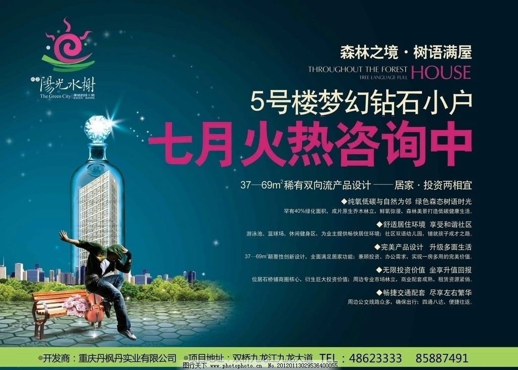 点睛之笔 如何设计高转化率的房地产报纸广告图片？